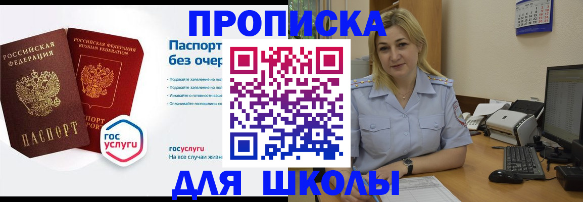 прописка в квартире в Дудинке