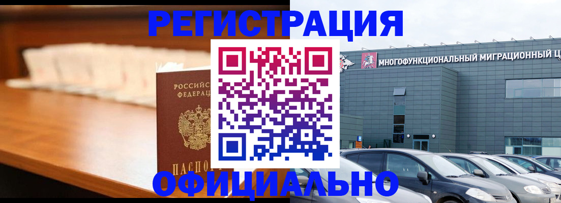 где прописаться в Дудинке