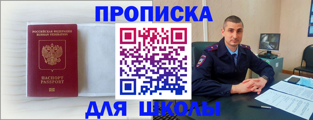 прописка регистрация в Дудинке