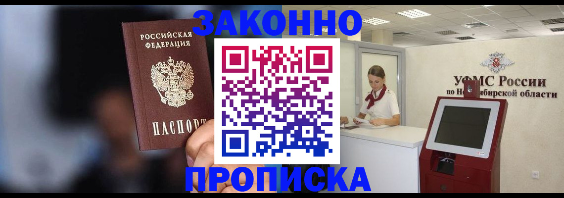 миграционный учет в Дудинке