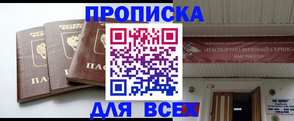 временная регистрация недорого в Дудинке