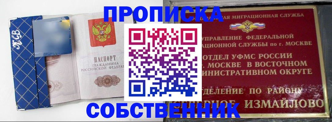 прописка регистрация в Дудинке