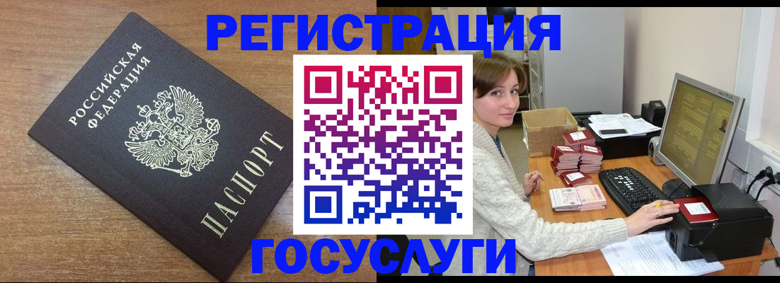прописка регистрация в Дудинке